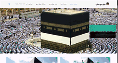 Desktop Screenshot of fish-haj.com